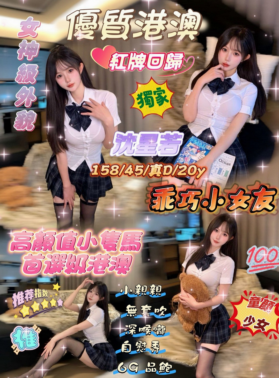 全新體驗很性感的女生 胸部堅挺 漂亮胸型 會潮吹的那種 因為下面真的很緊實！佳蓉(性感爆乳辣妹)來自和平全套，身高166cm，體重52kg，胸圍E罩杯，年齡23歲